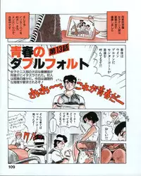 [MEE-kun] MEE-Kun Shoujotai