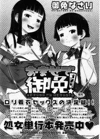 COMIC Megastore H 2008-08