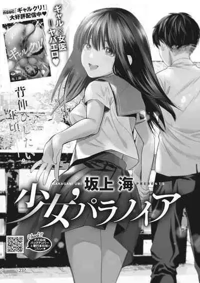 COMIC HOTMILK 2023-02