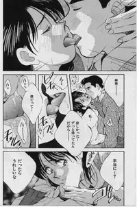 [Aizawa Sanae] Sensitive age