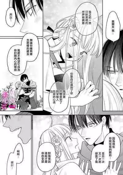 [ENVY] Zettai Ikasareru Ero Trap Dungeon ~Kokou no Kenshi-sama to Watashi no Boukenki~01-06 | 色情陷阱的地下城绝对会让你高潮的～高傲的剑士与我的冒险记～01-06 [Chinese] [橄榄汉化组]