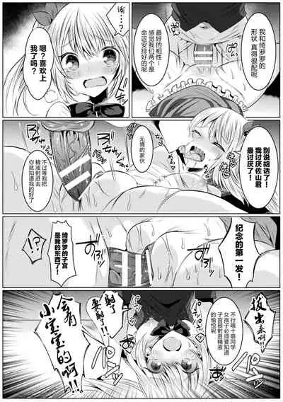 kirara★kirara NTR mahoushojo wa kawatteiku… THE COMIC 1