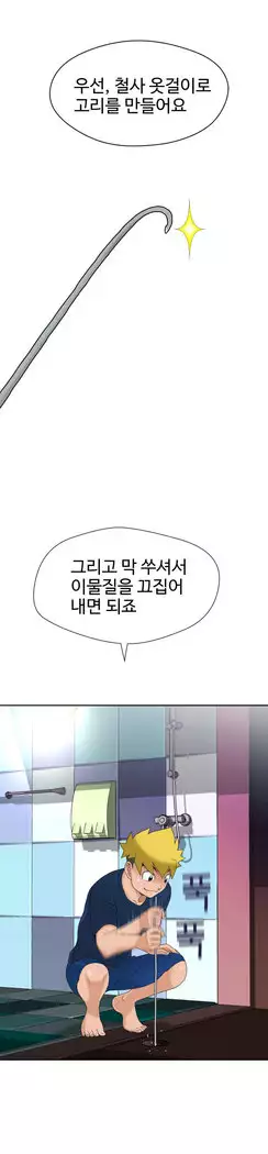 The woman at the Fukuoka Ch. 0-14