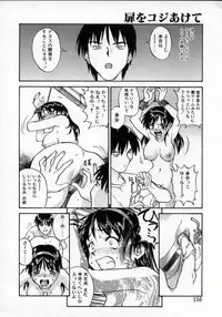 [ZERRY Fujio] Tobira o kojiakete