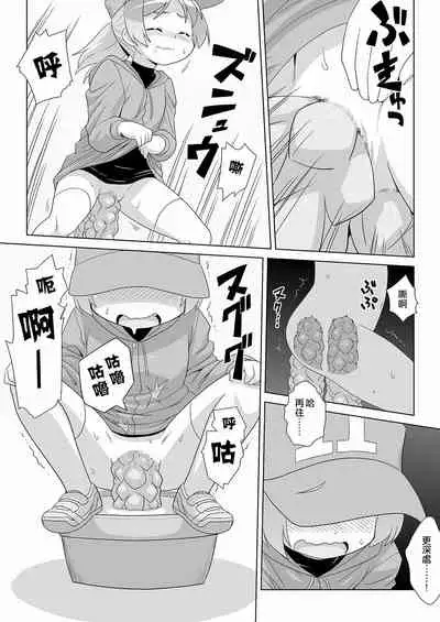 Hirogacchau no ga ii no 10