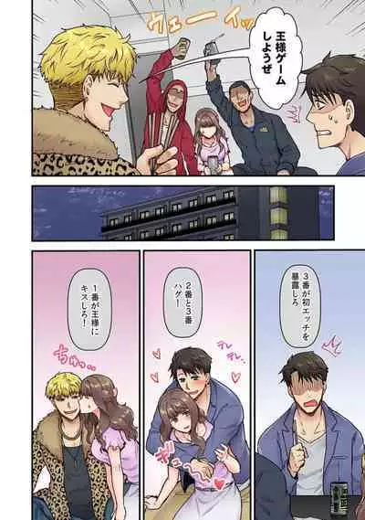 [Giga] "Bring Your Girlfriend To My Place," Invited By My Delinquent Senpai To His Sleazy Room - The Worst Day Of My Life 1 [Full Color].