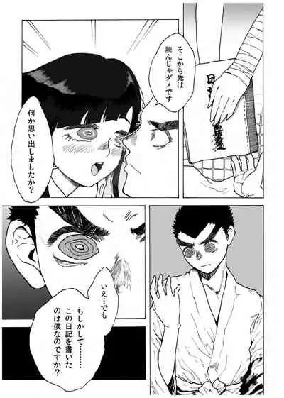 [Koshigerunasunibusu] WEB Sairoku [R18G] 'Doguda Marura Joukan'