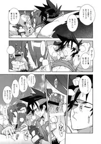 (C87) [Article 60 of Criminal Code (Shuhan)] Shinrabanshou Josei Muke Doujinshi Sairokushuu (Shinrabanshou Choco)