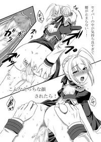 [Cipher (Kirise)] Last Episode (Fate/Extra) [Digital]