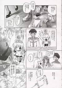 (ComiComi10) [MiyuMiyu Project (Kanna Satsuki)] SWEET TEMPTATION (Ragnarok Online)