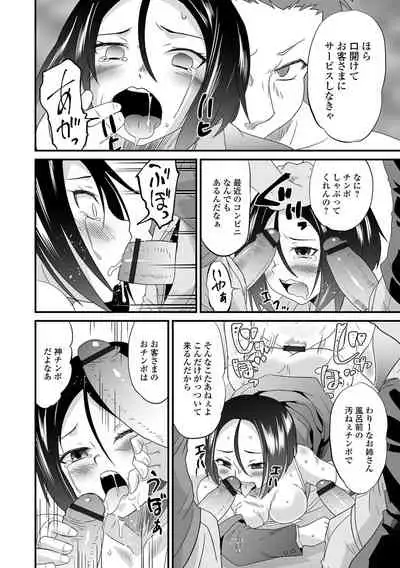 [Anthology] Kyousei! Oshioki Time Vol. 05