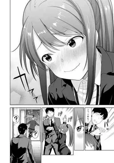 [Azuse] Erohon o Sutetara Konoko ga Tsurechatta!? Ch. 1-17