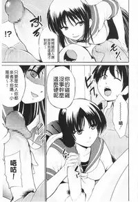 [Chiba Tetsutarou] Tricolor Highschool | 三種色彩的女高中生 [Chinese]