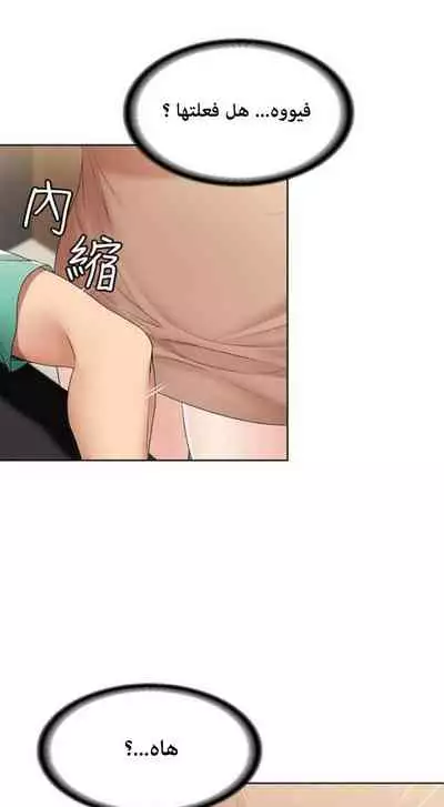 寄宿日記 يوميات الصعود 3