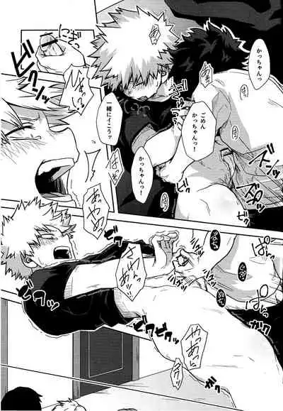 [kosho] shitataru amai ase no aji (Boku no Hero Academia)