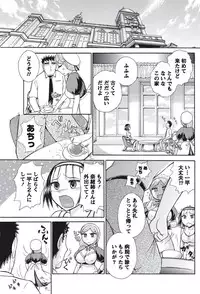 Namaiki! 2010-09 [Digital]