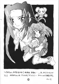 [Rocket Kyoudai] PATA PATA PATAPi ! (Akihabara Dennou Gumi)