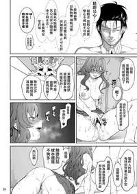 (C95) [DogStyle (Menea the Dog)] Lipsync vol.4 Loveless, cuteness (THE IDOLM@STER CINDERELLA GIRLS) [Chinese] [Angiris Council漢化组]