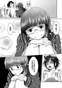 (C85) [AERODOG (inu)] Hishokan no Kitakami-sama da yo. (Kantai Collection -KanColle-) [Chinese] [CE汉化组]