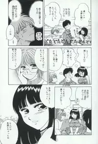 [Anthology] Hatsujou Kanbo Shimai - Sadistic Bondage Love