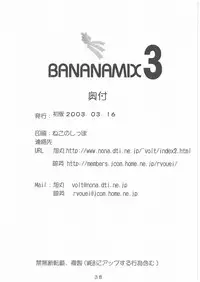 (SC19) [Renga Company (Asahimaru, Ryouei)] BANANAMIX 3