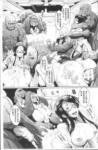 [Fan no Hitori] Parasite Queen [Chinese]