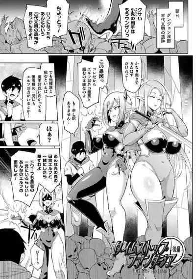 Hypno App x Time Stop Fantasia