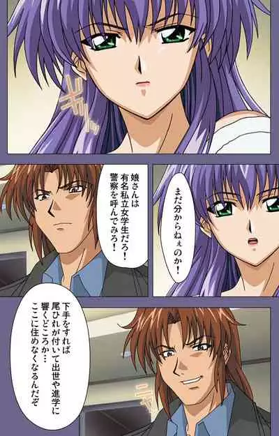 [BLACK PACKAGE TRY] [Full Color seijin ban] Ryoujoku no rensa ~ fueru emome to kasoku suru akugyō ~ Kanzenban