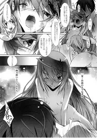 (COMIC1☆5) [RYU-SEKI-DO (Nagare Hyo-go)] LS Lovers Striker II (IS <Infinite Stratos>)