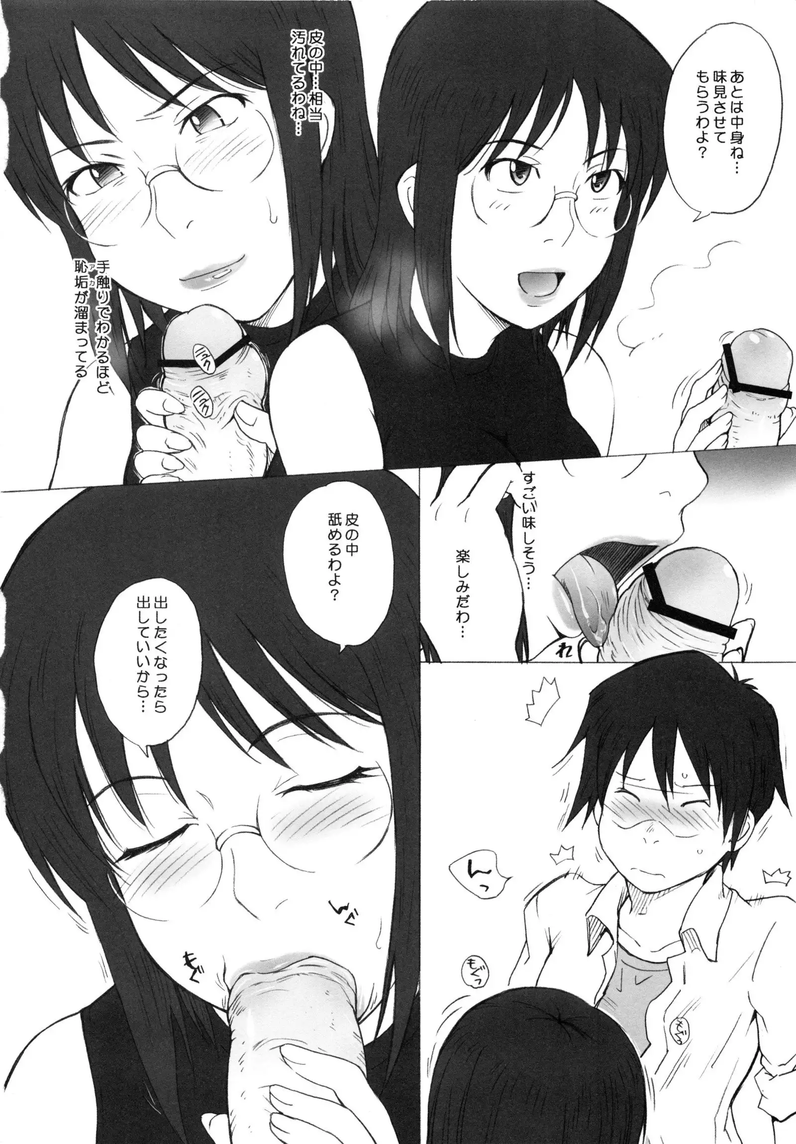 moonruler chronicle .3