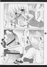 (C70) [Shigunyan (Shigunyan)] Mahou Shoujo Moeneko Ron (Harry Potter)