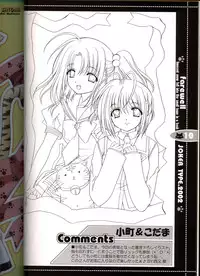 (C63) [JOKER TYPE (Nishimata Aoi)] Sore wa Maichiru Sakura no Youni Sengashuu Vol. 2 「farewell -Innocent snow fell into the small town in a book...」 (Sore wa Maichiru Sakura no Youni)