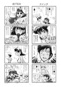 (C63) [Shungabu (Kantamaki Yui, Minchi)] Intentia (Chobits)