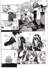 (C88) [Zattou Keshiki (Okagiri Shou)] Hitorijime Cinderella (THE IDOLM@STER CINDERELLA GIRLS)