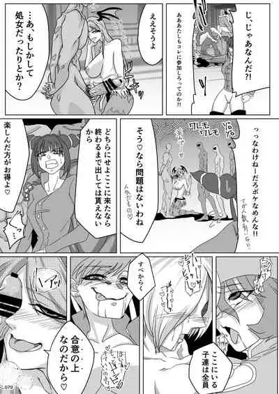 [POWERPLAY (Various)] HEYSEY VS FIGHTING GAME GANGBANG PLAYBACK. (Various) [Digital]