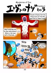 (C50) [BLACK DOG (Kuroinu Juu)] Echoes (Various) [English] [colorized]