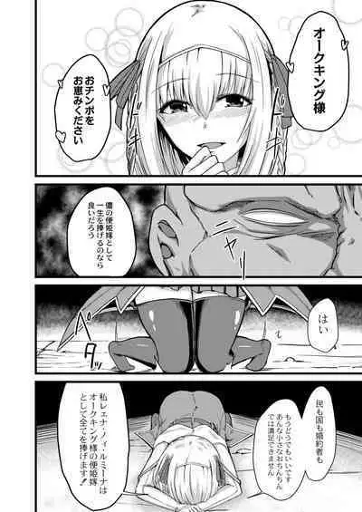 Netorare Metamorphose