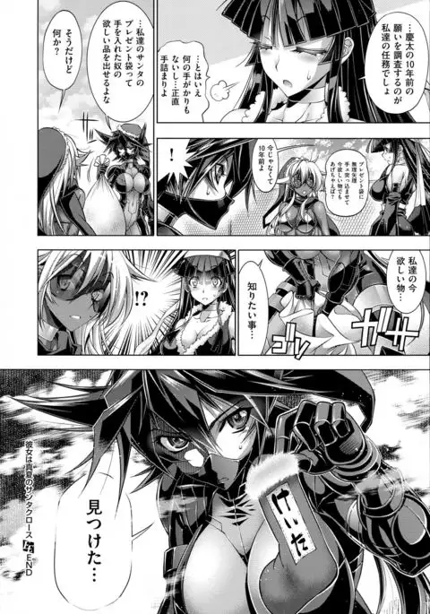 Kanojo wa Manatsu no Santa Claus Ch. 5-9