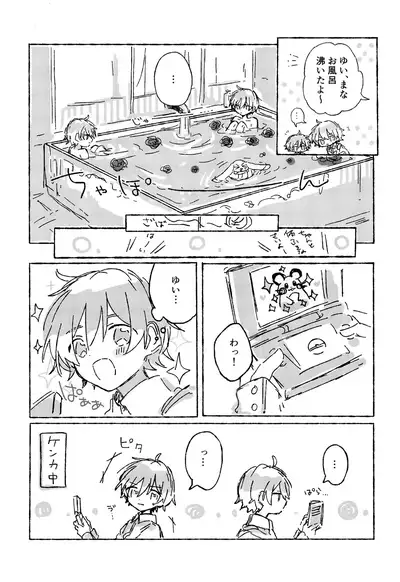 (C97) [Pfactory (Pikachurin)] Junjou Thoroughbred 2