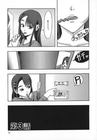 [Mayonnaise.] Shomubu Kouseika Seishorigakari