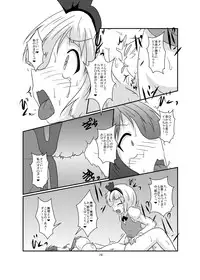 [Ameshoo (Mikaduki Neko)] Gyokuto ga Hanjin de Hanjin ga Gyokuto de (Touhou Project) [Digital]