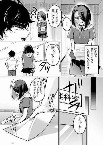 Namaiki JK ni Nakadashi Choukyou ~Mechakucha ni Tsuite, Oku no Hou ni Dashite Ageru ne ch.16-37