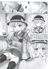 (Reitaisai 9) [SANGENKAIDOU (Mifune Yatsune)] Koishichan no DOKIDOKI Ochinpo Lesson (Touhou Project)