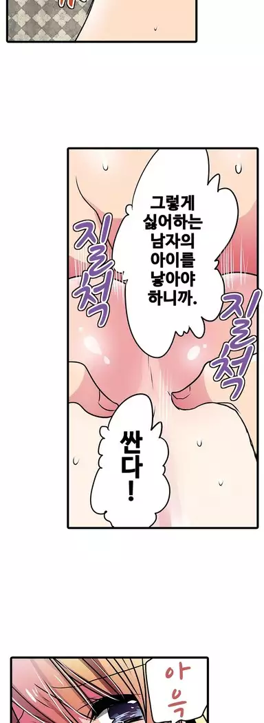 Shameful vending machine Ch.1-42