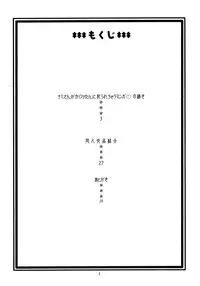 (C71) [ACID-HEAD (Murata.)] Nami no Ura Koukai Nisshi 2 (One Piece)