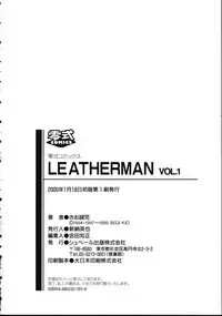 [Kio Seiji] LEATHERMAN Vol. 1