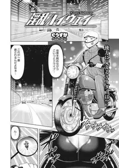 COMIC HOTMiLK Koime Vol. 35 [Digital]