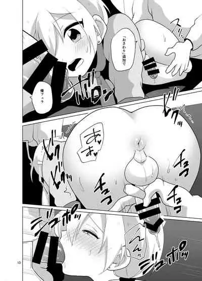 Josou Gal Nao-kun Chousen! Ura Beit!