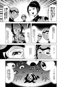 (Kisirian)女戦闘員溶解陵辱