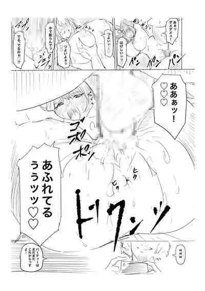 Ninshin Kongan Netorare Takuran Tsuma